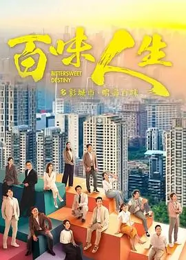 华语剧集 漫长的季节